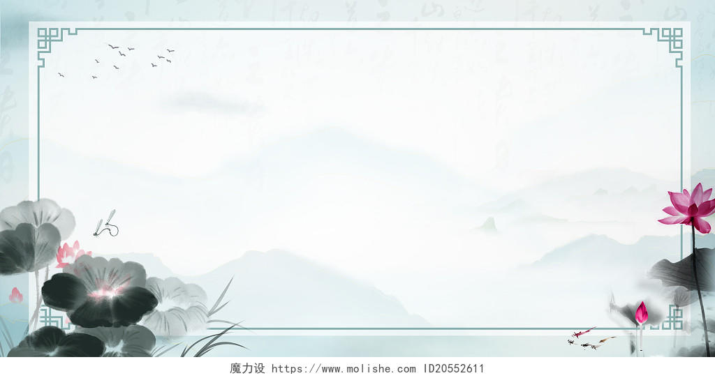 青色中国风荷花古风山水中国风边框背景背景素材